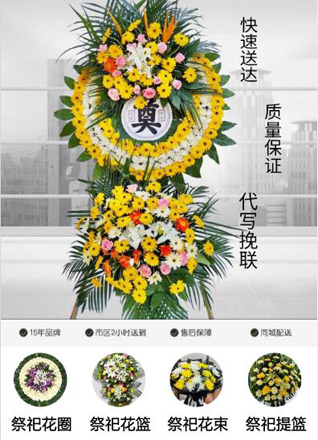 湖北襄阳市谷城县庙滩镇聚秀街社区花圈代送